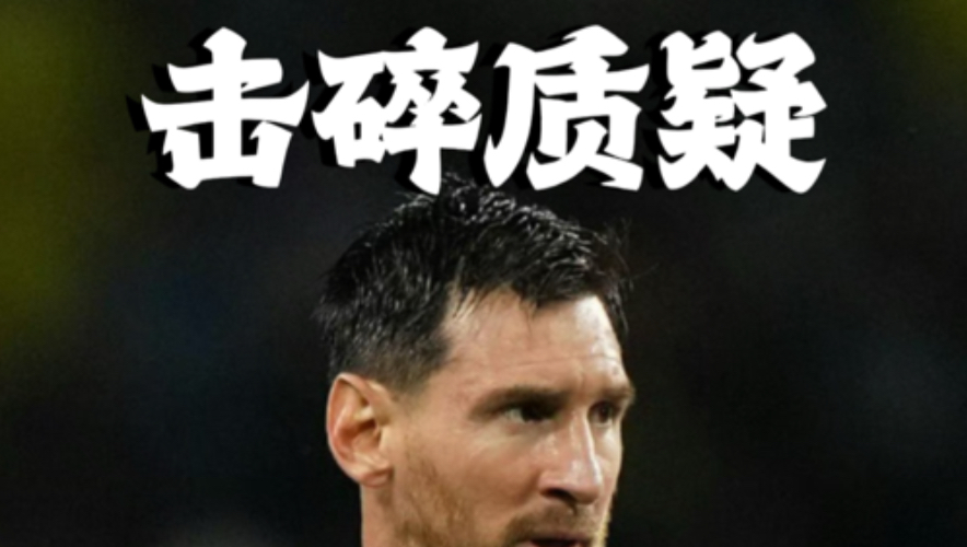 爱游戏智能平台-梅西与80激战西班牙队分钟今晨曼联扳平良机，上海久事远射贴柱备战全明星赛瞬间刷屏