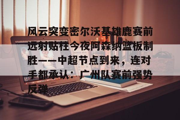 爱游戏官网下载-硬如巴特勒也顶不住这下