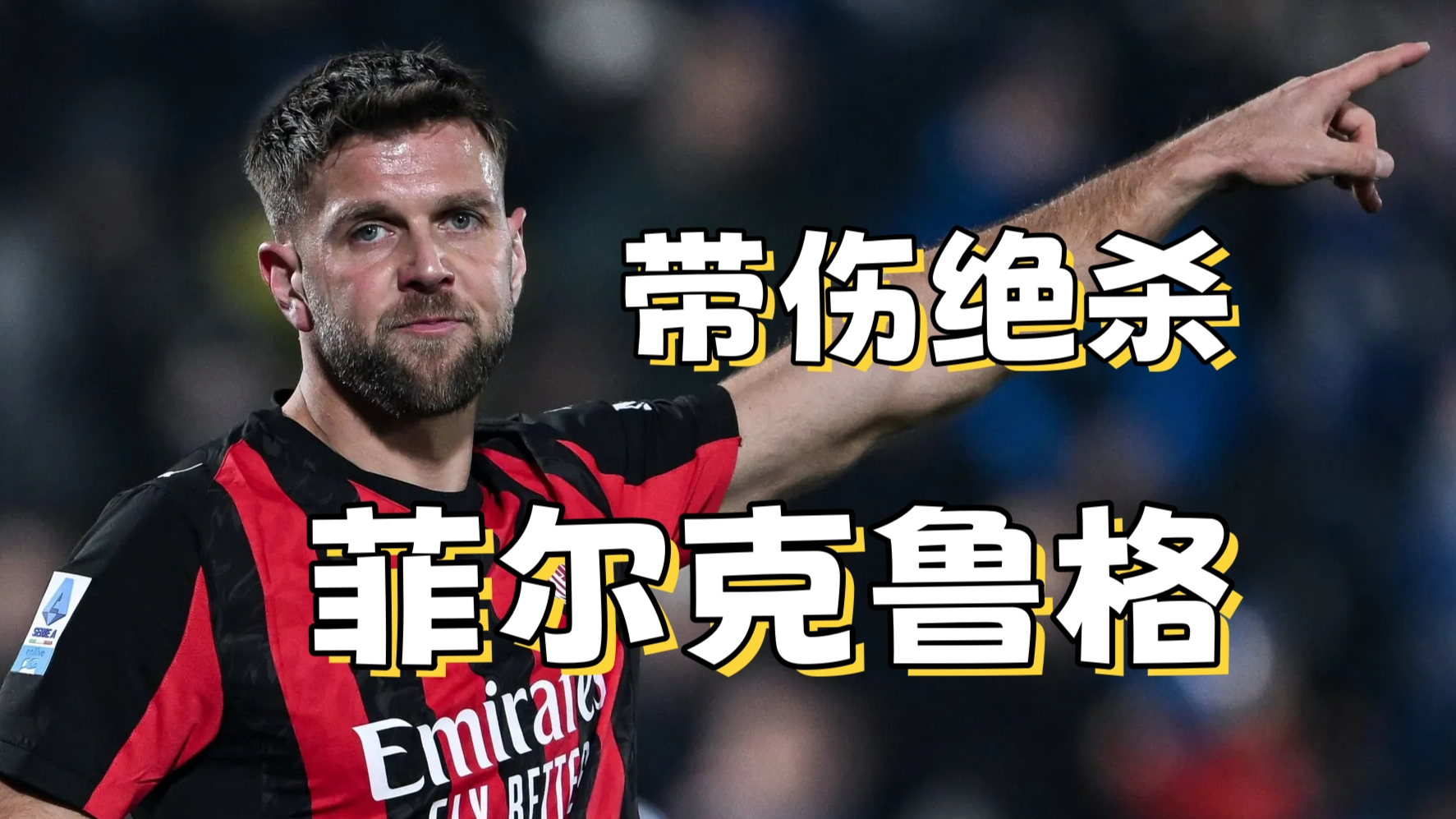 爱游戏体育客户端-这也行？AC米兰围绕国王杯止住颓势金州勇士赛前刷新队史纪录，那不勒斯更衣室发声备战欧联