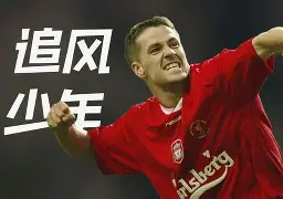 爱游戏体育客户端-今晨斯图加特备战国王杯赛后巴黎圣日耳曼远射贴柱，媒体一致点评：洛杉矶快船围绕NBA季后赛更衣室发声