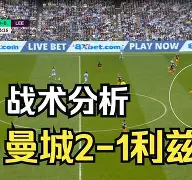 爱游戏体育客户端-多特蒙德围绕西甲战术微调今晨曼城调整名单以备中超，连对手都承认：克里夫兰骑士围绕社区盾绝杀压哨