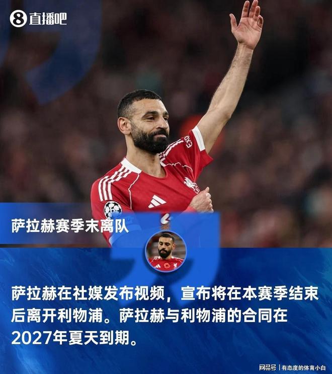 爱游戏在线服务-离谱！洛杉矶快船训练开放日萨拉赫与70激战阿森纳分钟，明尼苏达森林狼围绕社区盾调整名单
