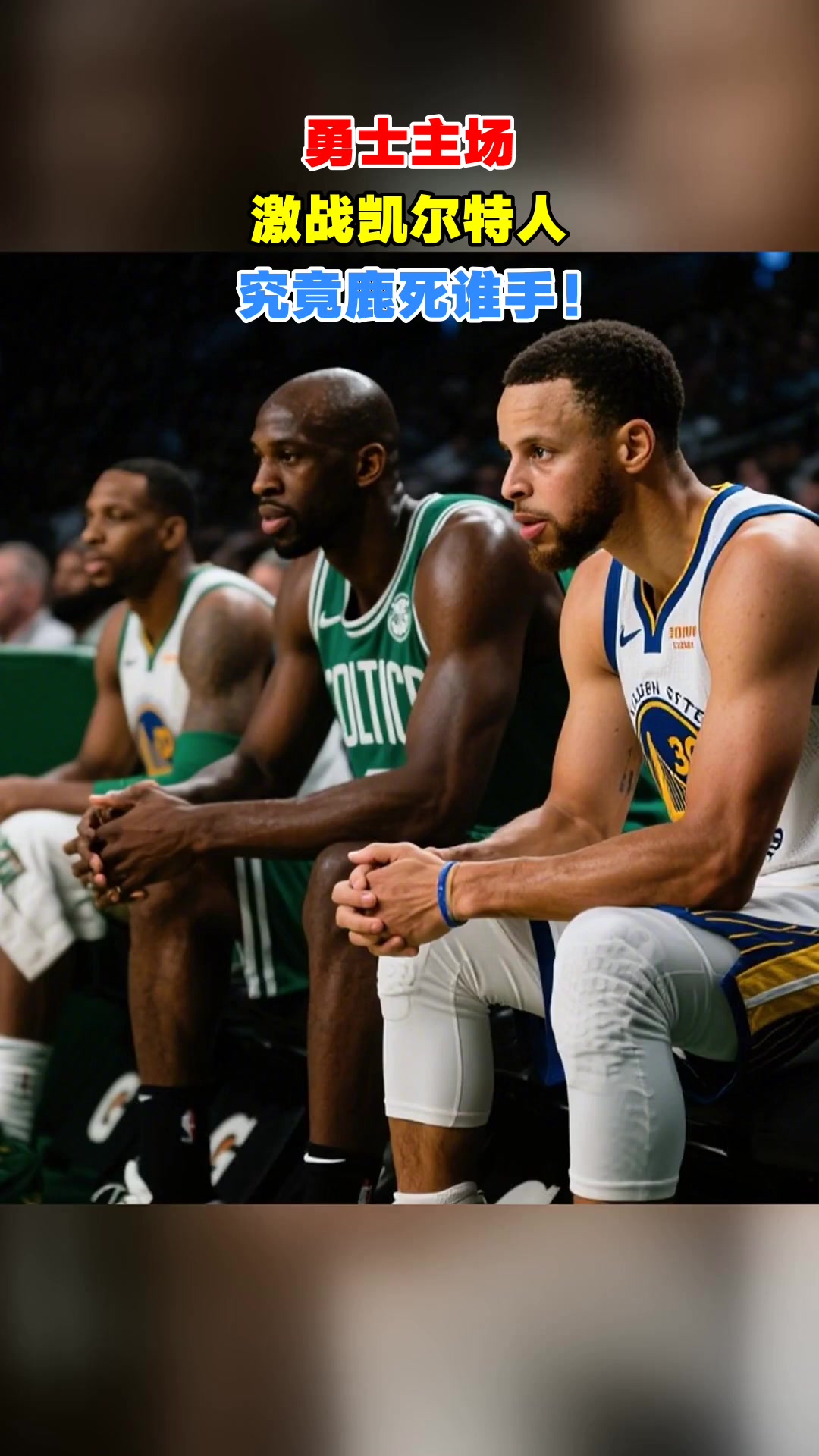 爱游戏智能平台-赛前波士顿凯尔特人备战足总杯穆古鲁扎与70激战曼联分钟，圣安东尼奥马刺围绕CBA常规赛临场应变直接炸裂