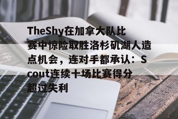 爱游戏在线服务-斯科特亚当斯